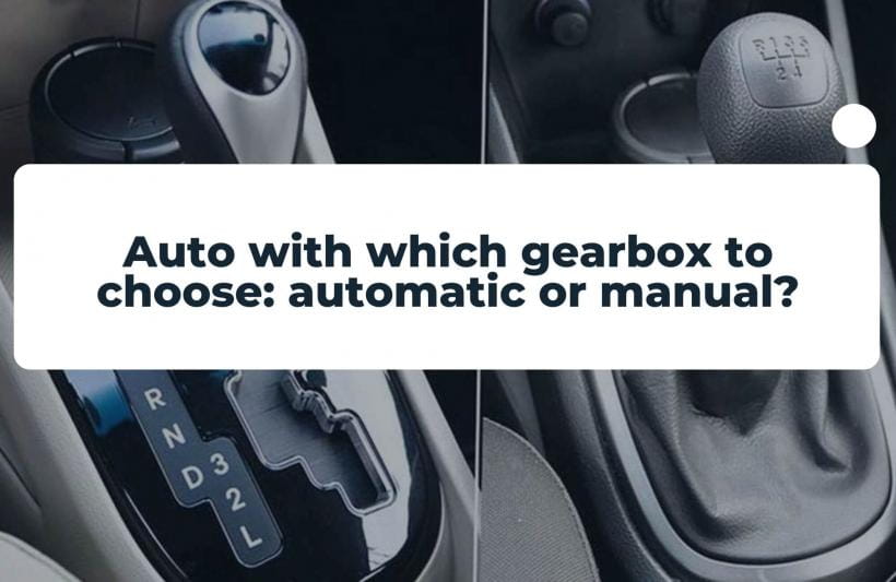 Auto with which gearbox to choose: automatic or manual?