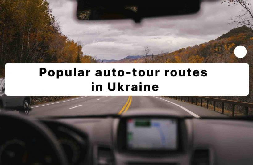 Popular auto-tour routes in Ukraine