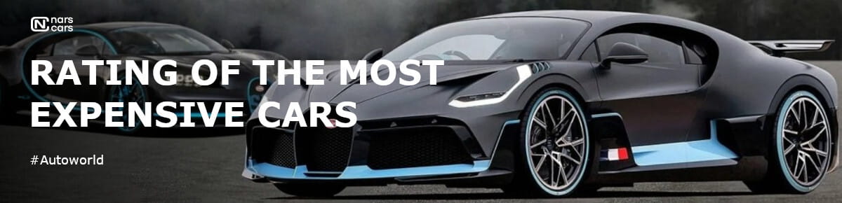 The most expensive cars in the world