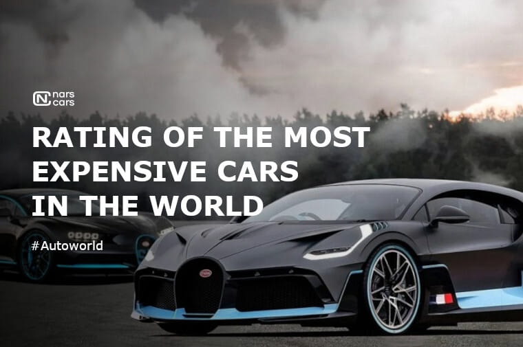 The most expensive cars in the world