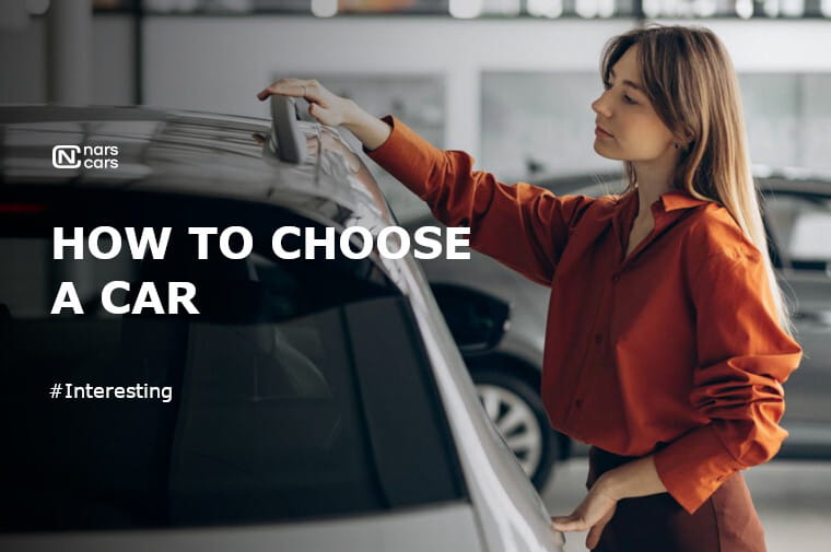 Tips on how to choose a car