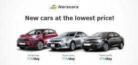 Stock! New cars at the lowest price!