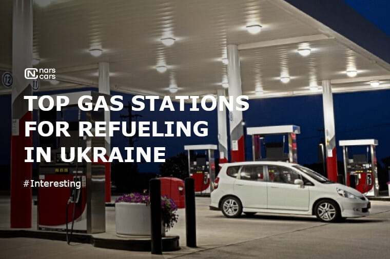 What gas stations are best for refueling in Ukraine