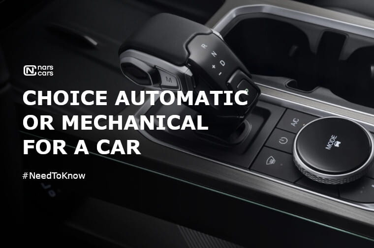 Auto with which gearbox to choose: automatic or manual?