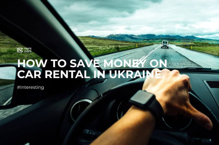 How to save on car rental in Ukraine