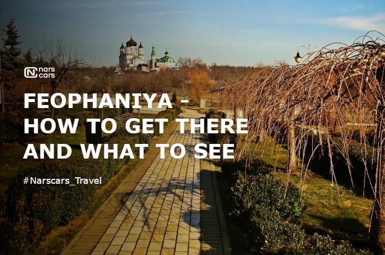 Feofaniya Park: How to get there and what to see