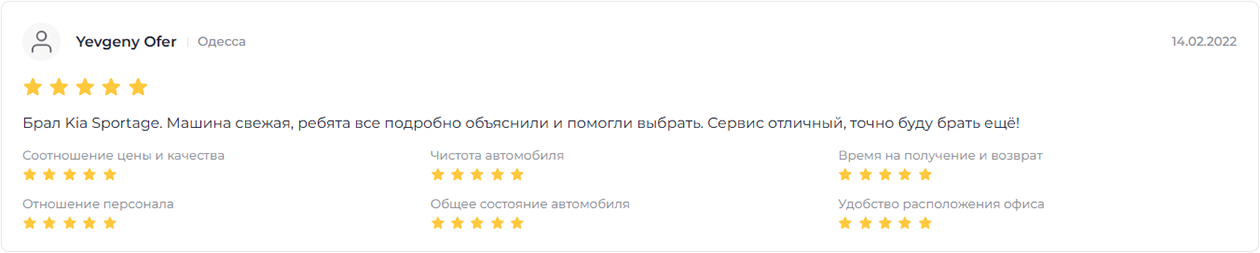 Отзыв Евгения относительно NarsCars