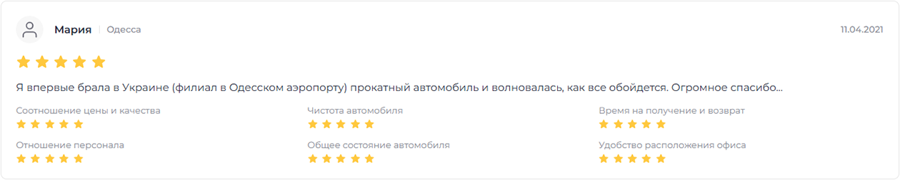 Отзыв Марии относительно NarsCars